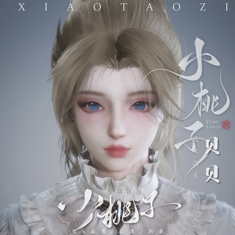Xiaotaozi Original【Beibei】The Lord of the Mysteries Female Character Model, Universal for All Professions, Universal for Mobile Games Xiaotaozi Original【Beibei】The Lord of the Mysteries Female Character Model, Universal for All Professions, Universal for Mobile Games