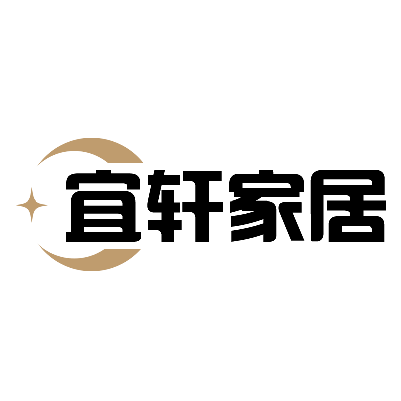 宜轩家居