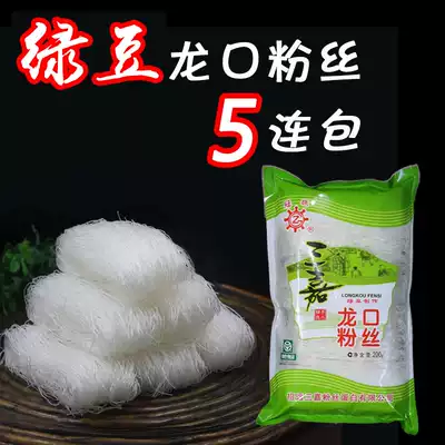 Longkou fans authentic mung bean fried vermicelli hot pot vermicelli 200g * 5 bags bags