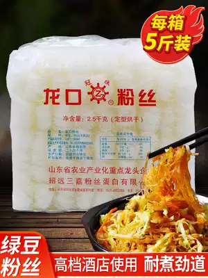 Longkou fans authentic flower armor scallops garlic Crystal dry fishing sea bottom fishing fried mung bean vermicelli 5kg large packaging