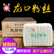 Authentic Longkou Vermicelli flower armor fried scallop Vermicelli Haidilao Malatang hot and sour powder Mung bean fine powder 3kg