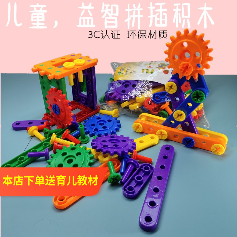 2-3-4-5-6-7 2-3-4-5-6-7-year-old child's puzzle early to teach and insert assembled plastic building block toy screw young child granules