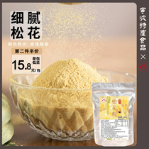 Edible pine pollen 50g to make green dumplings Qingming pine flower dumplings golden cake dumplings pine flower non-broken masson pine pollen original powder