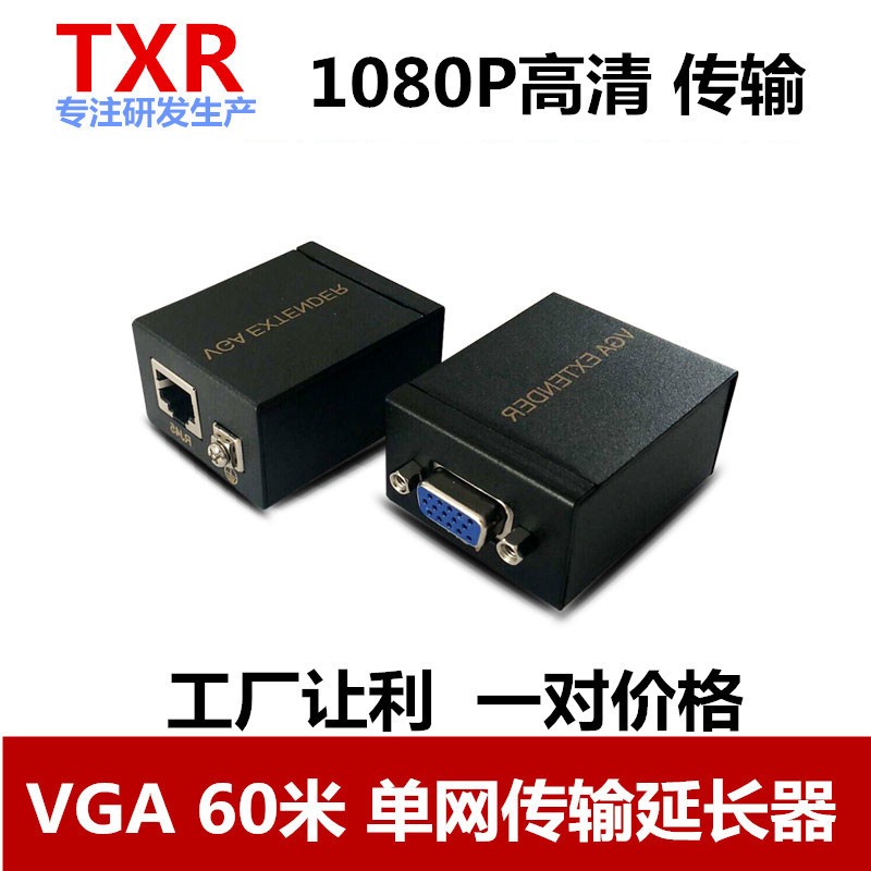 TXRVGA network extender 100m audio and video synchronous transmission single network cable to rj45 signal amplifier