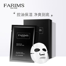 Buy one get one free two boxes of mens special facial mask hydrating moisturizing oil-controlling shrinking pores removing acne and diluting acne marks for men