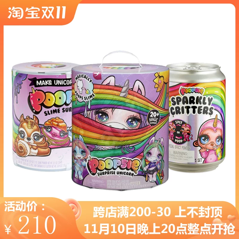 [美国代购Poopsie Slime史莱姆独角兽摇摇乐盲盒彩泥大号豪华便盒]