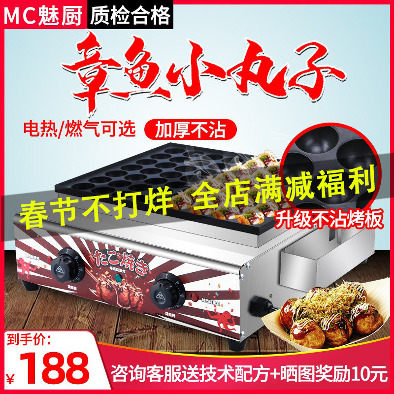 Takoyaki Small Ball Machine Commercial Stall Shrimp Pulling Egg Machine Single and Double Plate Baking Pan Electric Coal Gas Fish Ball Stove