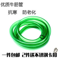 Fish tank pumping pipe in and out of water green hose plastic rubber extension pipe hose antifreeze hose watering pipe