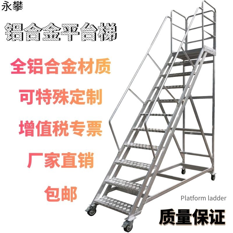 Aluminum alloy platform Mobile climbing ladder Ladder Climbing ladder Climbing Ladder Non-Shaped Custom Folding Household Ladder Thrower
