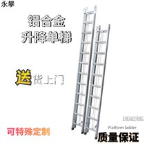 Aluminium alloy thickened wide tread single lifting wire rope pumping stretching shrink-type industrialist with a straight pin dump in a ladder factory