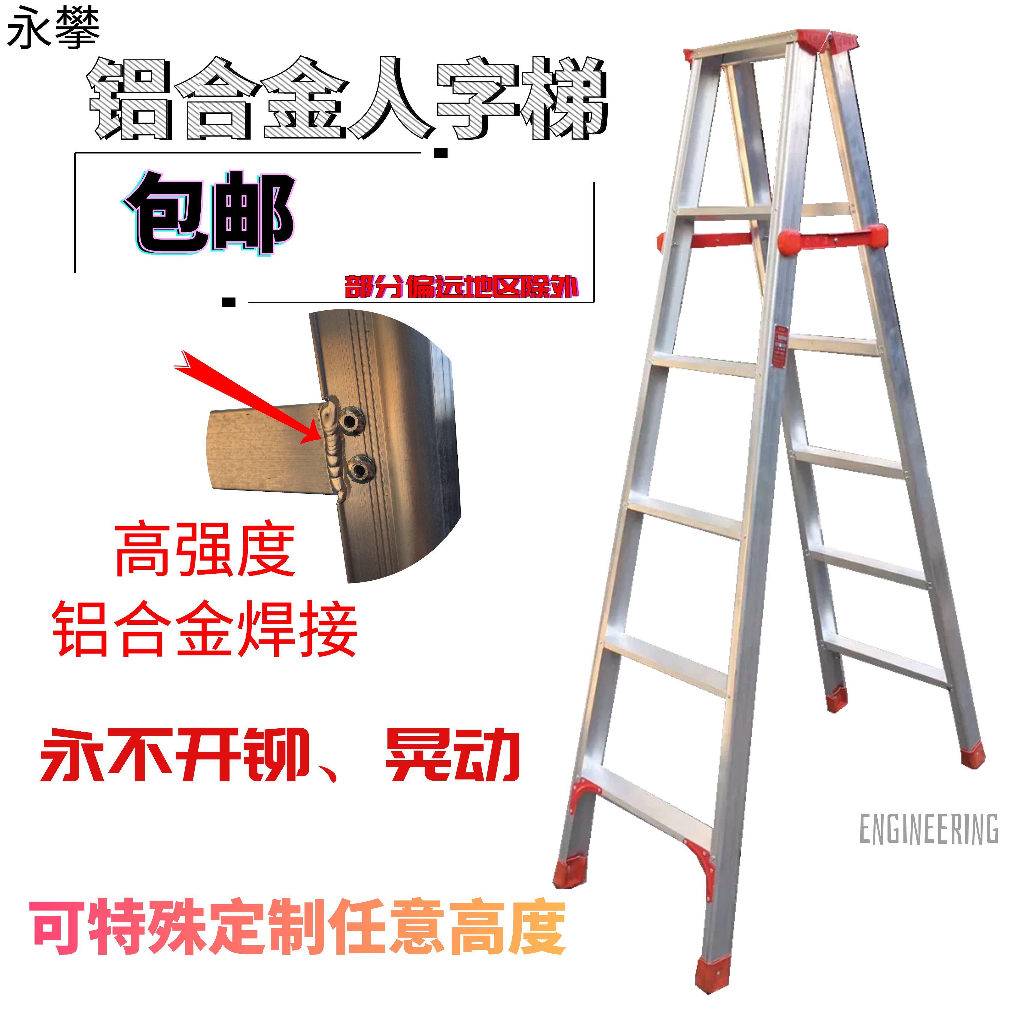 Ladder household thickened folding aluminum alloy double-sided ladder herringbone ladder folding escalator climbing ladder stair attic step ladder