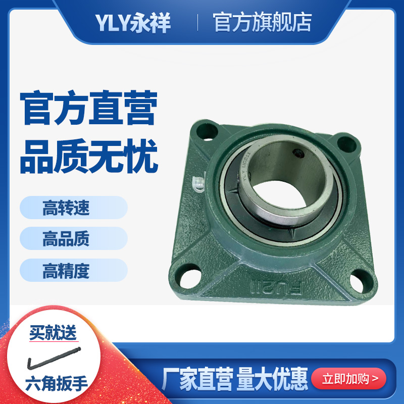 Outer spherical bearing with square seat UCFU202 FU203 204 205 206 207 208 209 210