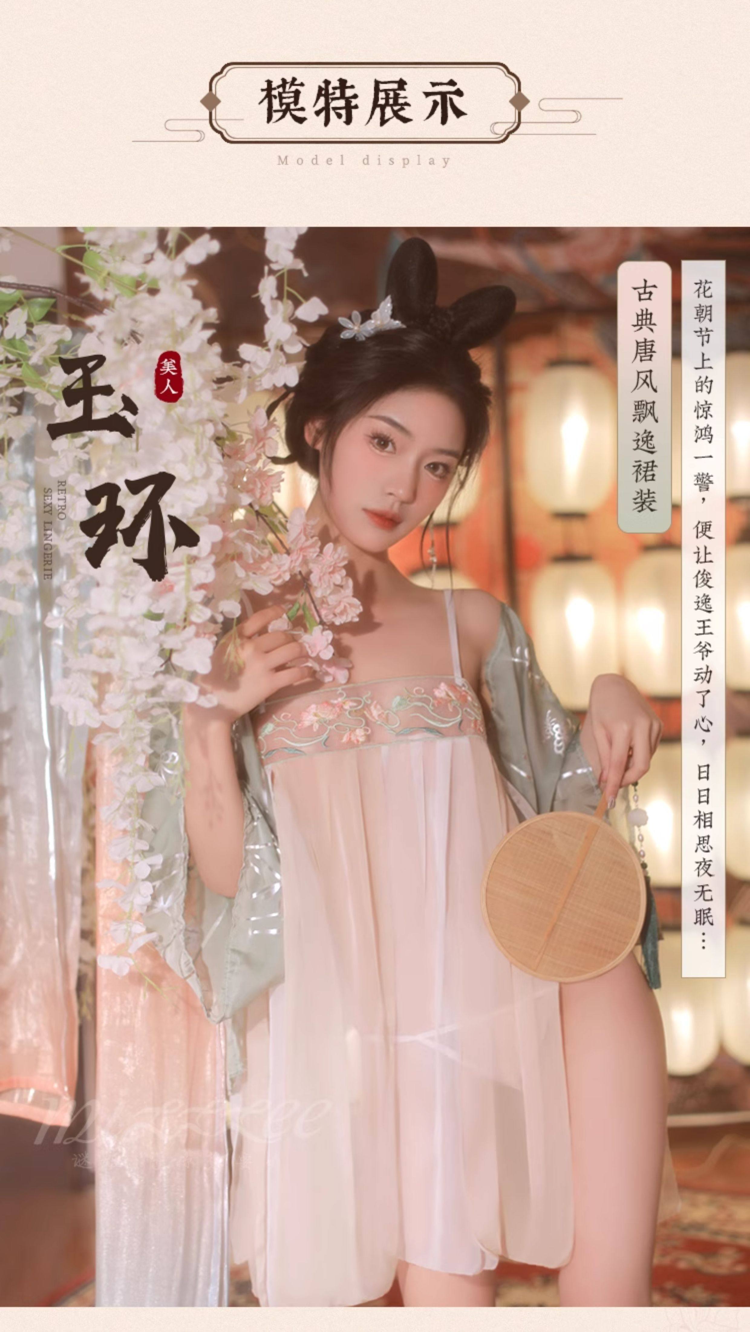 【中国直邮】 谜姬 情趣内衣 玉环 均码 (80-120斤)古风汉服 挑逗 性感 睡衣 激情 cos 免脱 诱惑装 1套【分片襦裙+披衫+T裤】