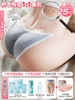 [Фирменная модель Хасимото Арины - 25 фунтов] 7 бесплатных роскошных подарков + знаменитое оборудование для орального секса