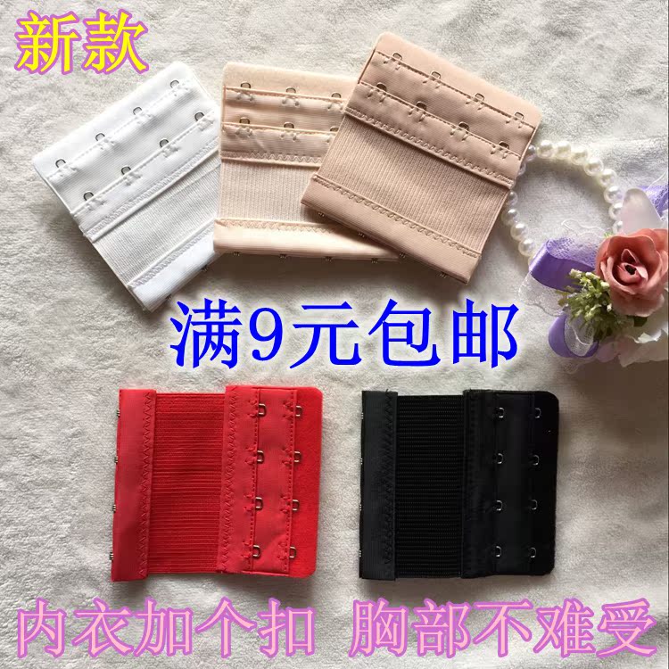 Bra bốn khóa khóa đồ lót trở lại khóa tăng trưởng khóa khóa cộng với điều chỉnh vành đai khóa dài mở rộng khóa 9 nhân dân tệ dây cố định áo lót đẹp