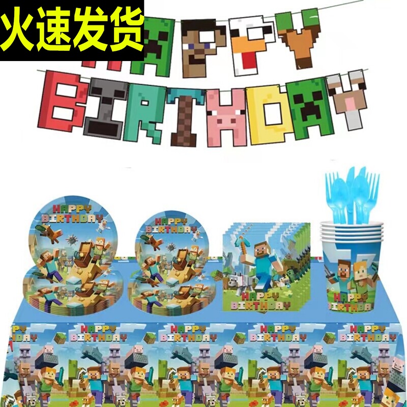 Minecraft Themed Birthday Party Supplies Decorations Hats Tablecloths Balloons Cake Toppers Minecraft Themed Birthday Party Supplies Decorations Hats Tablecloths Balloons Cake Toppers