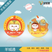 Yangchengtong Guangzhou Lingnantong Guangzhou Bus Card Metro Card Mini Yan Special Card Guangzhou Card