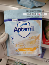 Aitamei Aptamil Golden Bifid Factor Cream Banana Rice Flour (4-6 months) 125g