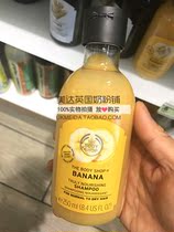 British TheBodyShop body shop Banana conditioner 250ml to improve frizz repair damage dry