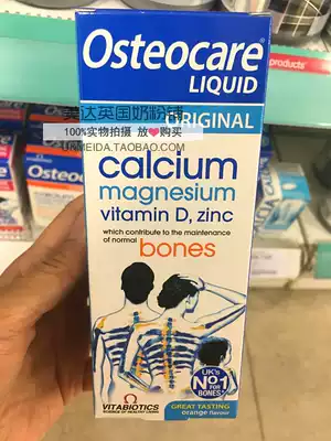 Weitabel Osteocare Liquid Calcium Children Adult Pregnant Women Breast-feeding Middle-aged and Elderly Calcium Magnesium Zinc 200ml