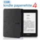 Vỏ bảo vệ mới FCWM kindle paperwhite3 / 4 nắp bảo vệ 958 eBook KPW4 vỏ mỏng 3 bao da - Phụ kiện sách điện tử