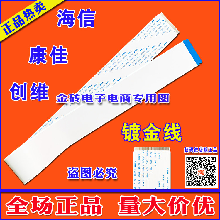 Haier LE42G70 cable screen LCD TV logic board cable Haier screen cable Haier cable