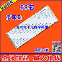 68-core cable 68p cable 68-pin cable 68-pin cable new high-speed gold-plated signal connection line Hisense Konka