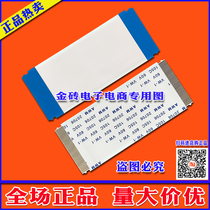 New Letv Letv S50 Air cable screen line logic board cable music TV LCD screen cable