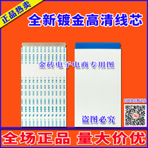 New Hisense LED55EC280JD cable screen line screen line with screen HD550DF-B51S0 cable