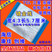 Brand new LED TV LCD TV cable TV screen cable LCD logic board cable