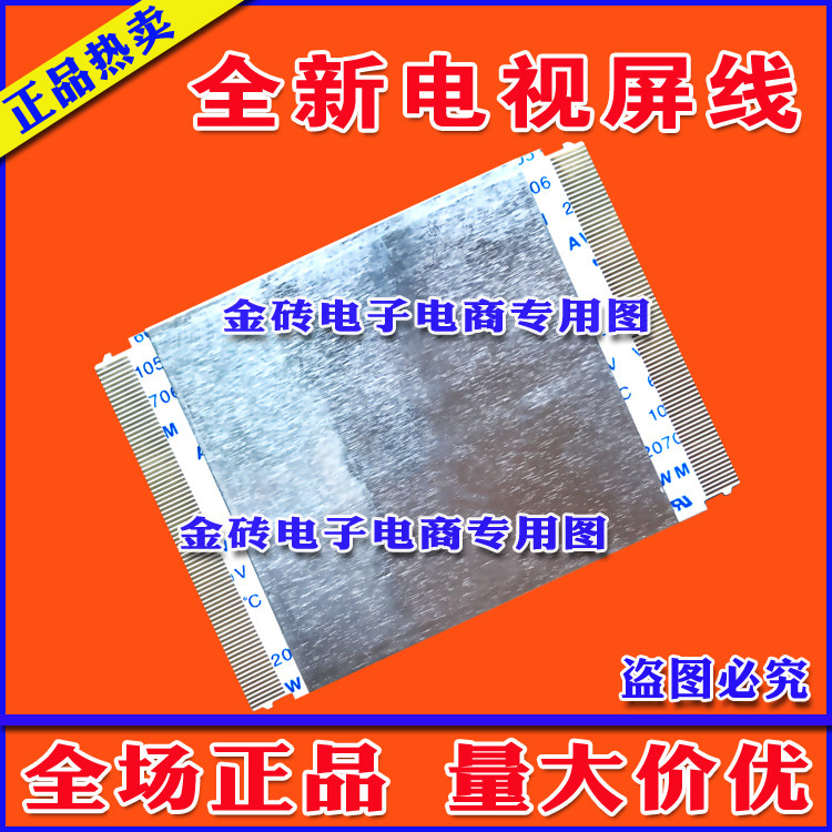 V500DK1-CS1 Radio Screen Logic Board Line Hisense Kangjia TCL TCL TV screen