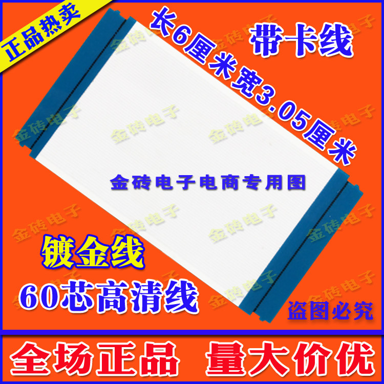 69 42t33 f01 flat cable 69 42T33 F01 series LCD TV flat cable Haixin Line