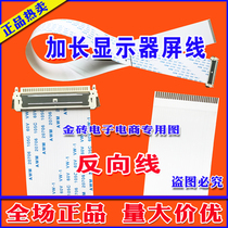 48 7m701 02m motherboard cable screen cable display cable New gold-plated HD cable spot direct shooting