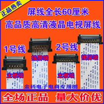 YOUNGSHIN-T AWM 20861 60V 105C VW-1 with series screen line Hisense Konka line