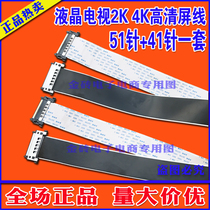 LED39K680X3DU screen line cable logic board screen line width and narrow set of prices new Hisense screen line