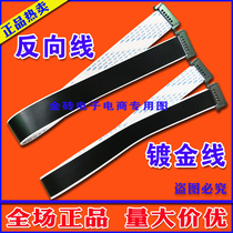 Brand new LG LETV LCD TV reverse line Logic board cable screen line 41-core 51-core reverse screen line