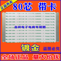 E129545 AWM 20861 A 105C 60V VW-1 80 core LCD TV logic board gold plated wire