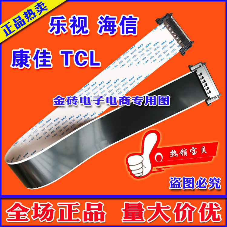 Original Clothing Screen Line 28008228 Screen Line Logic Board Screen Line Screen flat cable Main board flat cable Kang Ji-Ping Line