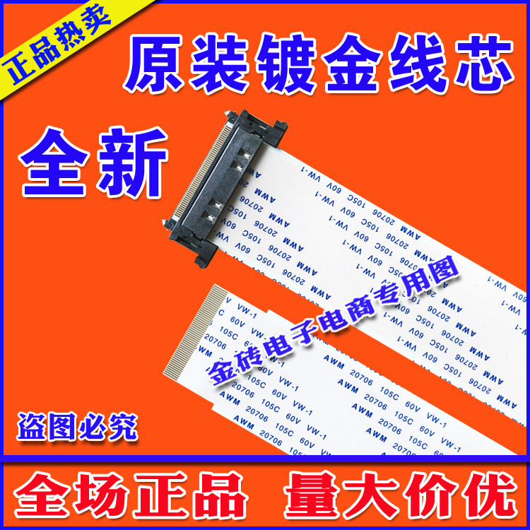 XW E353750 AWM 20861 105C 60V VW-1 Cable Screen Cable TV Screen Cable