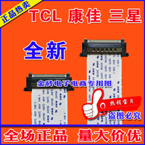 New BN96-17116G cable screen line Samsung LCD cable HD TV screen line Gold-plated line