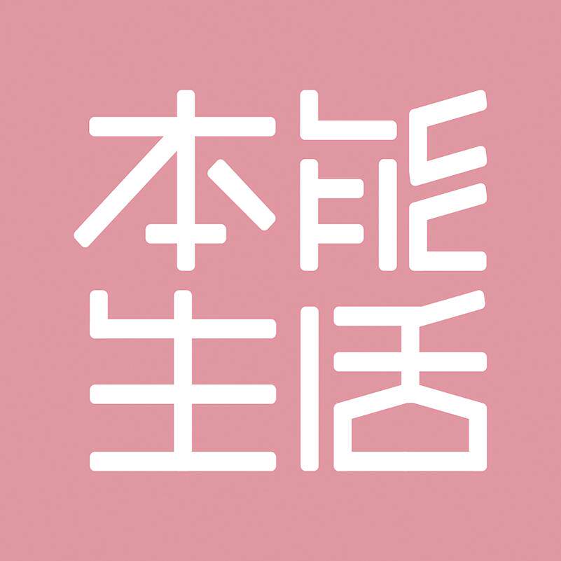 本能生活企业店的LOGO