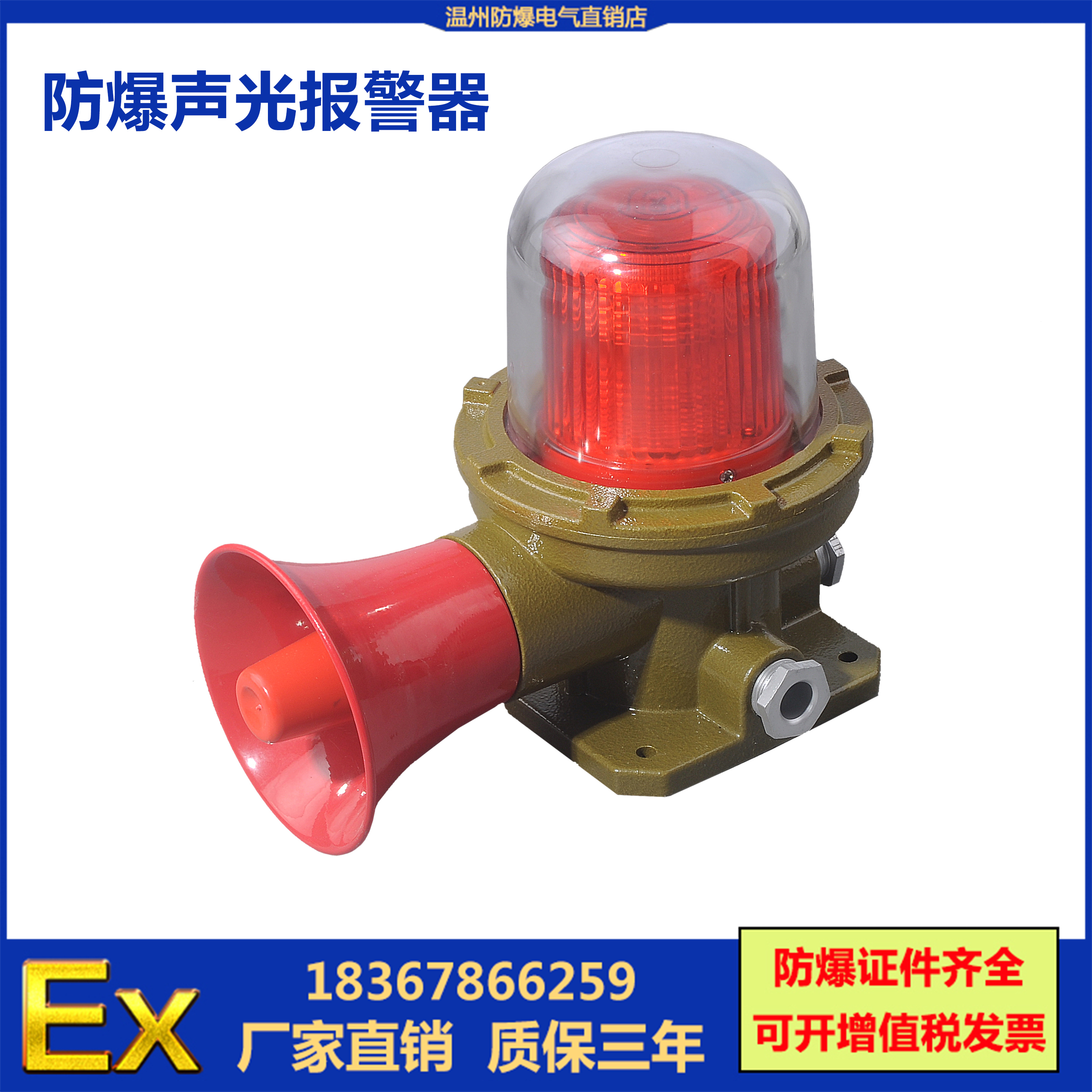 j防爆聲光警報器1db 180分貝led警示燈24v2v防爆警報喇叭