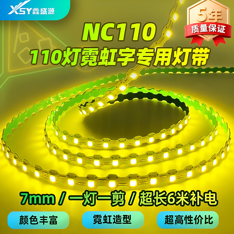 Xinshengyuan 110 Lights, Special for Neon Lights, One Light, One Cut, 6m Rechargeable Led Light Strip, 50.1m Roll Xinshengyuan 110 Lights, Special for Neon Lights, One Light, One Cut, 6m Rechargeable Led Light Strip, 50.1m Roll