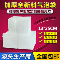 13*25cm 100 thickened shockproof large bubble bags wholesale customized packaging film small bubble bags bubble bags