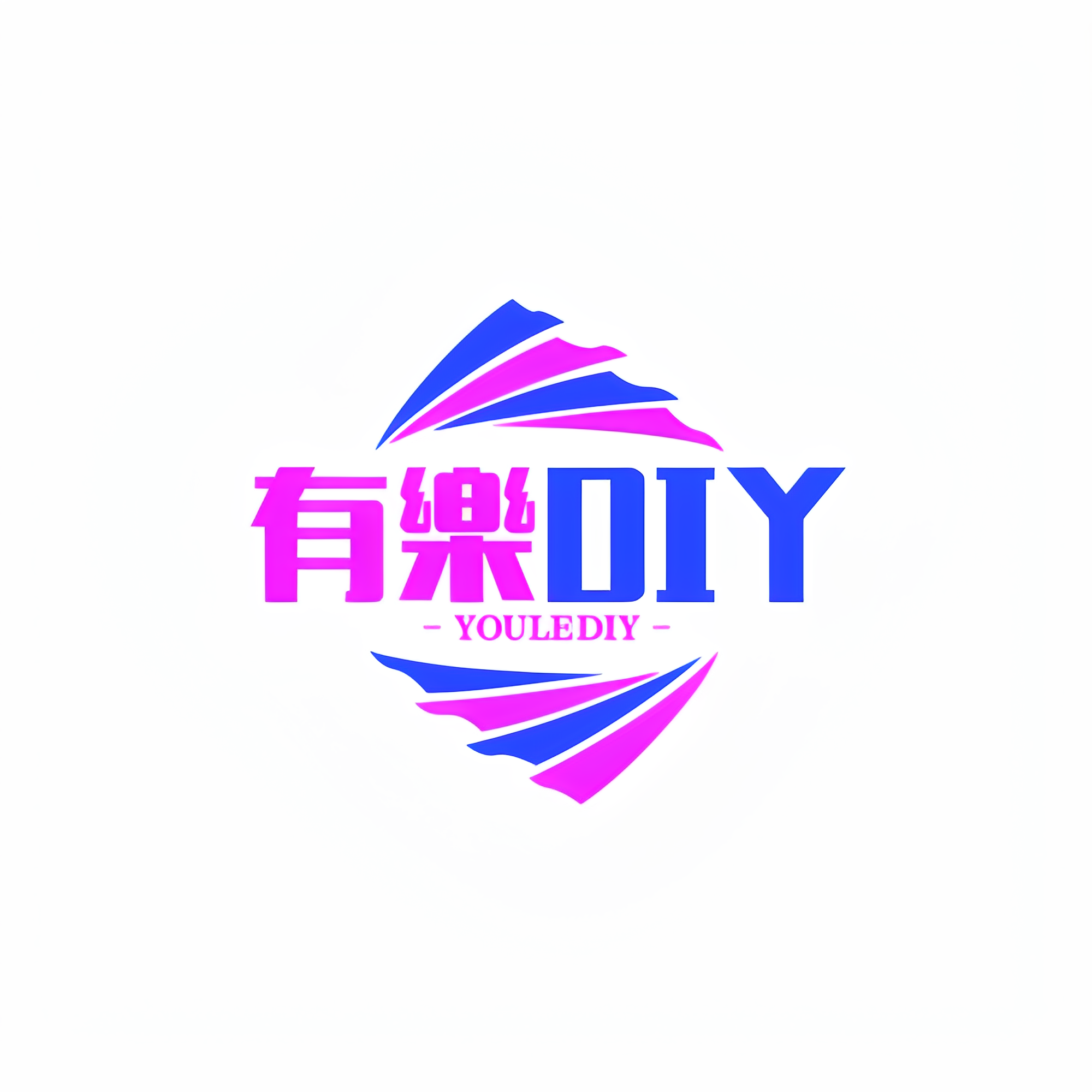有樂DIY