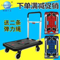 Shunhe folding flatbed trolley trolley Pull truck carrier trolley luggage cart trailer Shopping cart load king