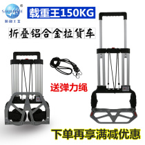 Shunhe aluminum alloy folding hand truck trailer rod car luggage car cart trolley truck pull truck load king