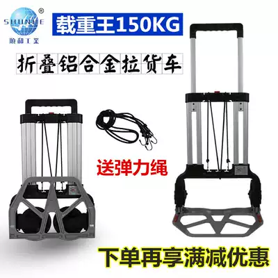 Shunhe aluminum alloy folding cart trolley trolley trolley luggage trolley trolley truck truck truck truck Load King