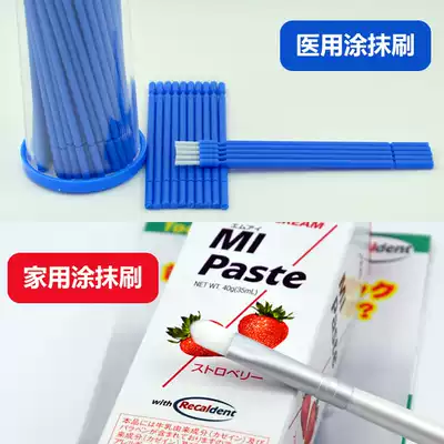 Dental protectors household application brush