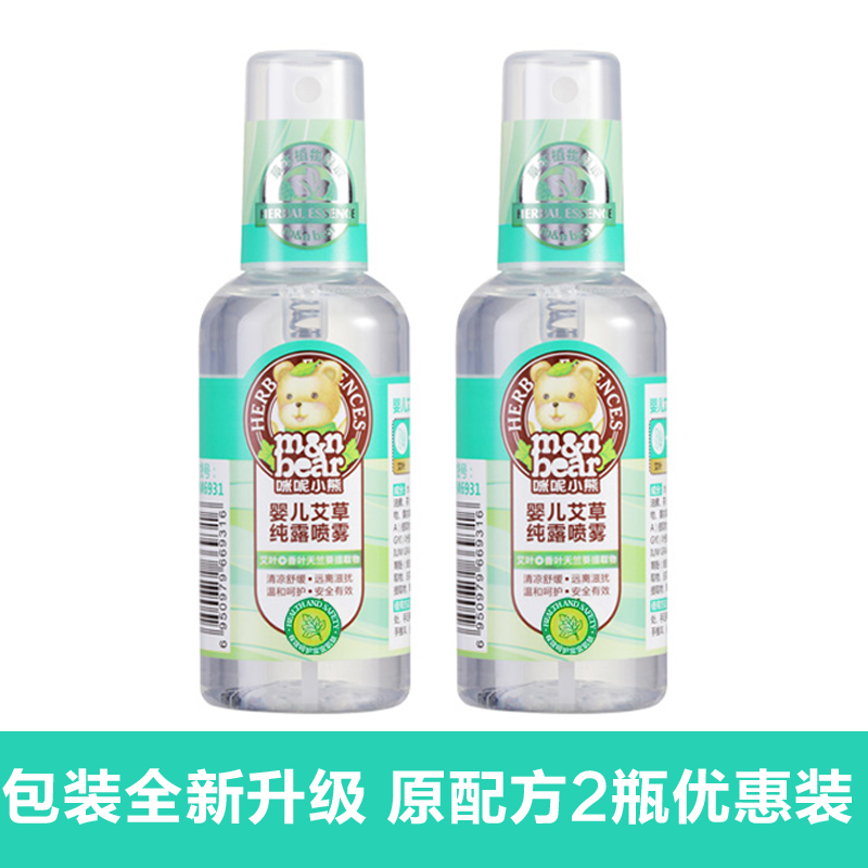 (Buy 1 send 1) Mummy baby Egrass pure dew spray 100ml ml baby portable mosquito repellent pregnant woman